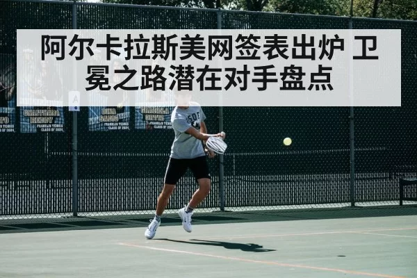 tennis court action