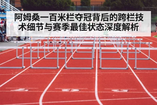 hurdles sprint race