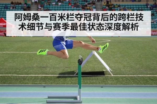 athlete hurdling track