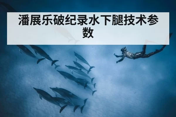 underwater dolphin kick swimming