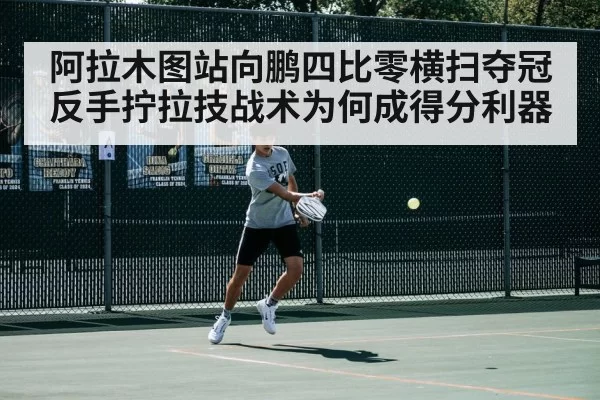 table tennis player backhand
