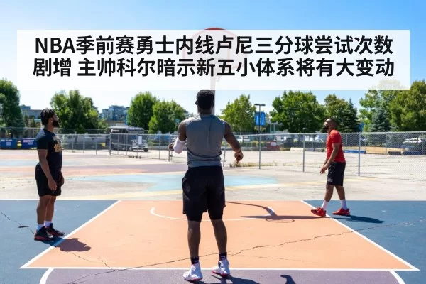 basketball player shooting three pointer