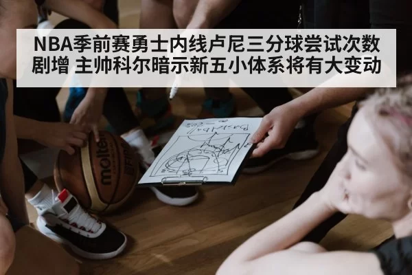 basketball coach team meeting