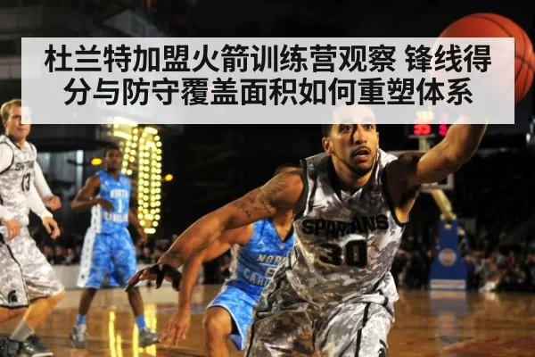 basketball defense